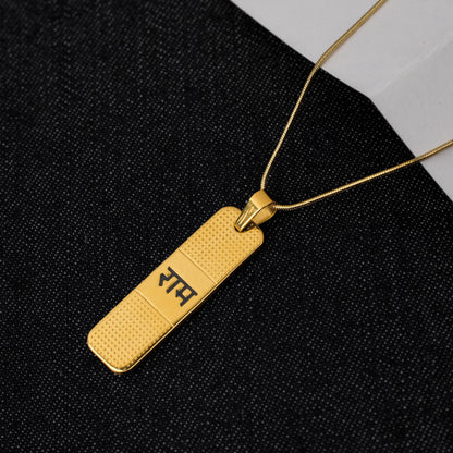 The Resilience Locket With Chain - Ram